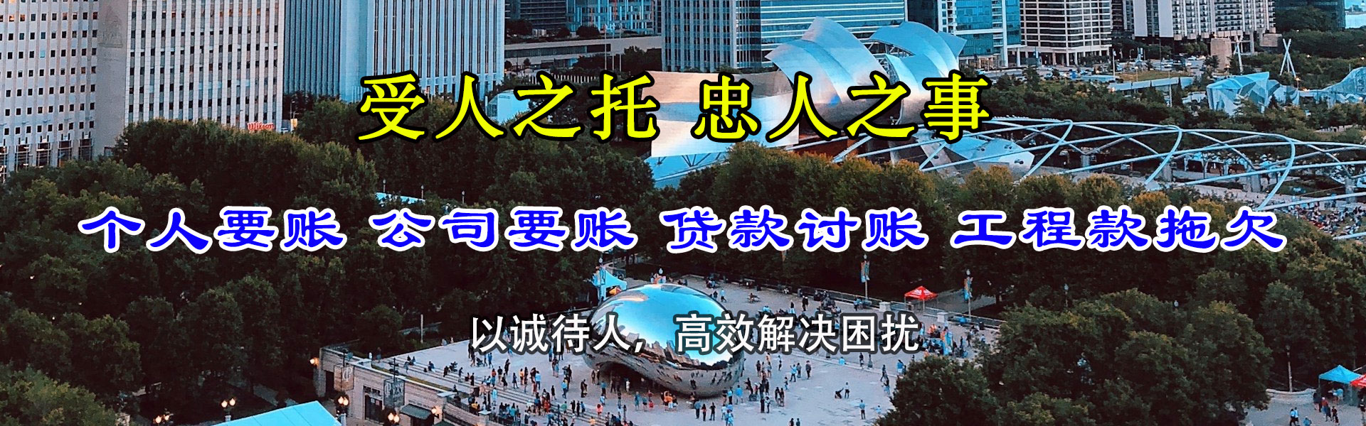 黄梅追账公司