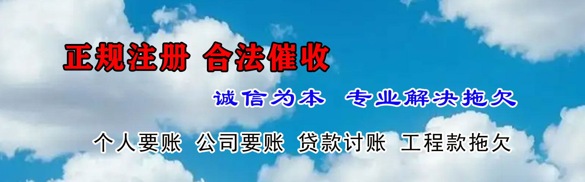 黄梅追账公司